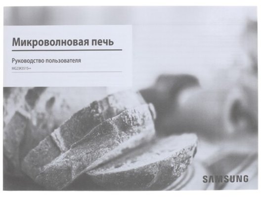 Микроволновая печь SAMSUNG MG-23K3515AK